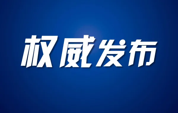 銀川這些單位接受巡察整改“回頭看”，附舉報(bào)方式